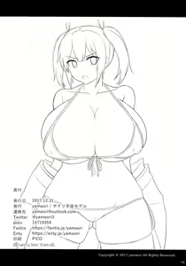 Page 16 of Sokuochi Souryuu - preview thumbnail