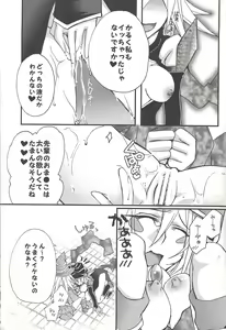 Page 20 of Senpai ni Oshiete Ageru! - preview thumbnail