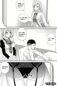Page 12 of 花女仆的侍奉 - preview thumbnail