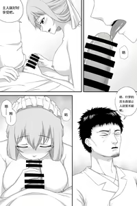 Page 6 of 花女仆的侍奉 - preview thumbnail