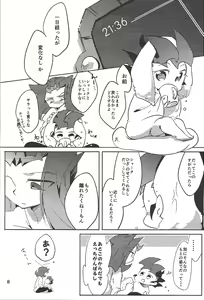 Page 9 of Limit kids! - preview thumbnail