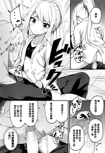 Page 10 of Asakura Hakase no Bibouroku - preview thumbnail