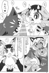 Page 5 of Level-nyan no Monster de Overlay - preview thumbnail