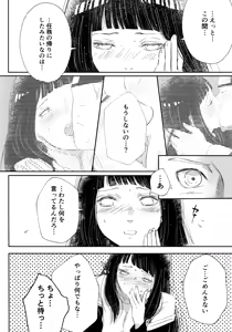 Page 110 of Chronology 2 - preview thumbnail