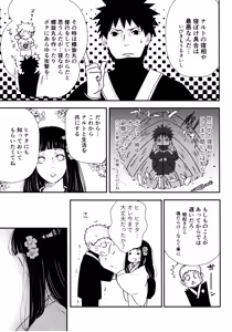 Page 11 of Chronology 2 - preview thumbnail