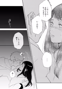 Page 115 of Chronology 2 - preview thumbnail