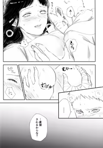 Page 118 of Chronology 2 - preview thumbnail