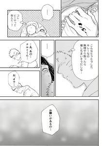 Page 121 of Chronology 2 - preview thumbnail