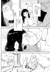 Page 158 of Chronology 2 - preview thumbnail