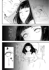 Page 16 of Chronology 2 - preview thumbnail