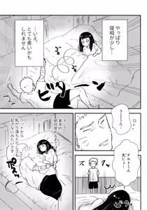 Page 17 of Chronology 2 - preview thumbnail