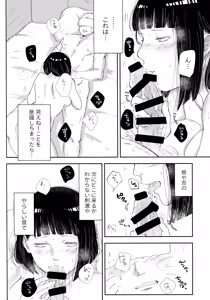 Page 188 of Chronology 2 - preview thumbnail