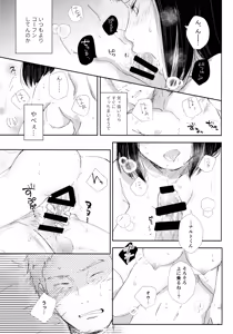 Page 189 of Chronology 2 - preview thumbnail