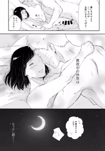 Page 199 of Chronology 2 - preview thumbnail