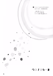 Page 6 of Chronology 2 - preview thumbnail