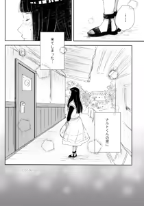 Page 98 of Chronology 2 - preview thumbnail