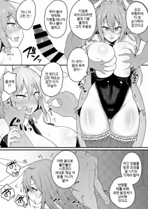Page 4 of Kao yori Oppai ga Ookii Udon-chan ga Shishou no Meirei de Shukkou Shita Bunny CabaClu de Saiminyaku o Nomasarete Hamerareru Hon - preview thumbnail