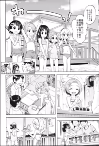 Page 15 of Warui Ko Arisu 4 - preview thumbnail