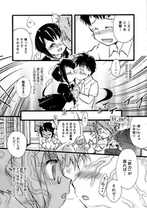 Page 107 of Otokonoko Heaven's Door 9 - preview thumbnail