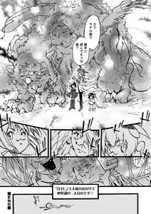Page 118 of Otokonoko Heaven's Door 9 - preview thumbnail