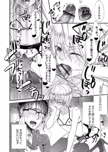 Page 26 of Otokonoko Heaven's Door 9 - preview thumbnail