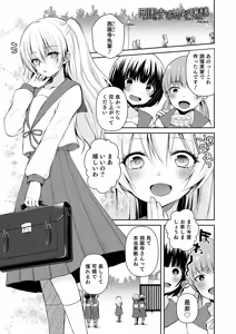 Page 51 of Otokonoko Heaven's Door 9 - preview thumbnail