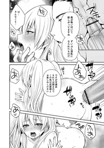 Page 56 of Otokonoko Heaven's Door 9 - preview thumbnail