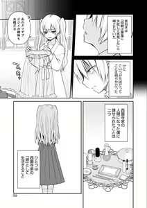 Page 59 of Otokonoko Heaven's Door 9 - preview thumbnail