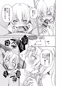 Page 61 of Otokonoko Heaven's Door 9 - preview thumbnail