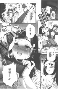 Page 116 of "Kimi ga Suki." | 好喜歡你。 - preview thumbnail