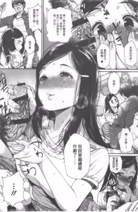Page 117 of "Kimi ga Suki." | 好喜歡你。 - preview thumbnail