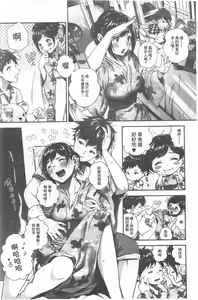 Page 13 of "Kimi ga Suki." | 好喜歡你。 - preview thumbnail