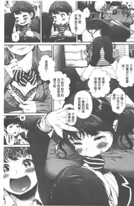Page 162 of "Kimi ga Suki." | 好喜歡你。 - preview thumbnail
