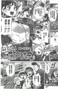 Page 176 of "Kimi ga Suki." | 好喜歡你。 - preview thumbnail
