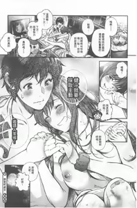 Page 57 of "Kimi ga Suki." | 好喜歡你。 - preview thumbnail