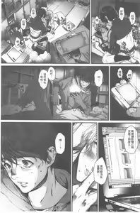 Page 58 of "Kimi ga Suki." | 好喜歡你。 - preview thumbnail