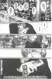 Page 81 of "Kimi ga Suki." | 好喜歡你。 - preview thumbnail