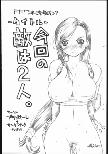 Konkai no Teki wa Futari. - hentai manga cover image