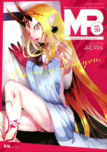 M.P. Vol. 20 — hentai manga cover on Fhentai