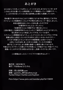 Page 20 of M.P. Vol. 20 - preview thumbnail