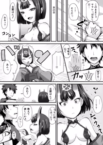 Page 4 of Shuten ni Reiju o Tsukatte... - preview thumbnail
