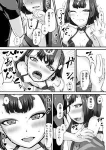 Page 5 of Shuten ni Reiju o Tsukatte... - preview thumbnail