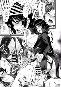 Page 17 of Fubuki Ranshin -Zenpen- - preview thumbnail