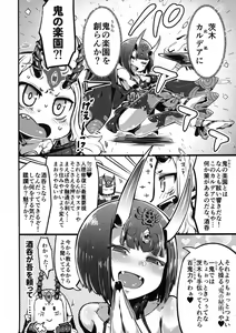 Page 3 of Saimin Kaketa Shuten-chan to Kettaku shite Saimin Kakatte nai Ibaraki-chan to Muchix suru Hon - preview thumbnail