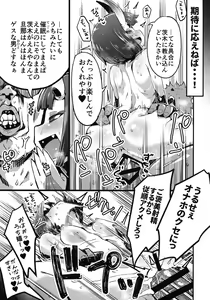 Page 4 of Saimin Kaketa Shuten-chan to Kettaku shite Saimin Kakatte nai Ibaraki-chan to Muchix suru Hon - preview thumbnail