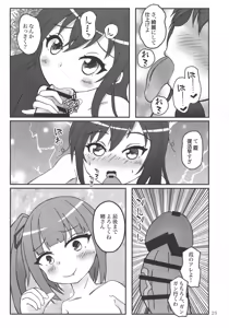 Page 25 of Aratame no Anoko ni Haemashite... - preview thumbnail