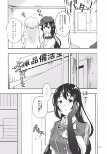 Page 37 of Aratame no Anoko ni Haemashite... - preview thumbnail