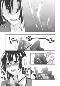 Page 51 of Aratame no Anoko ni Haemashite... - preview thumbnail