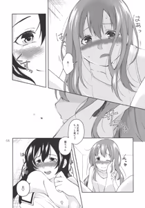 Page 58 of Aratame no Anoko ni Haemashite... - preview thumbnail