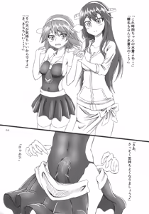 Page 64 of Aratame no Anoko ni Haemashite... - preview thumbnail
